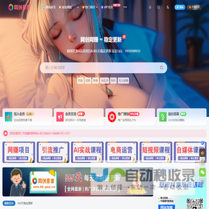网创星球-创业网-副业项目_免费网创资源_网赚项目资源首发平台