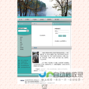 永嘉县千腾装饰扣有限公司