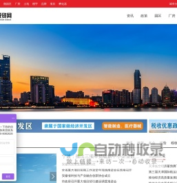招商投资网