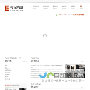 上海东途设计