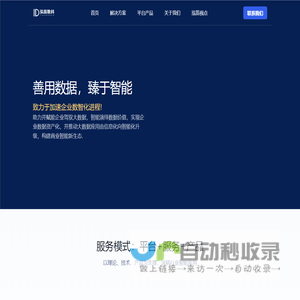 泓笛数科