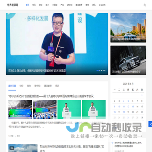 世界能源网 - 世界能源网