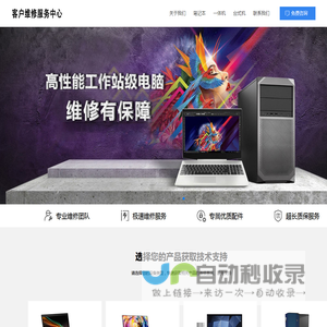 上海即修到家技术工程有限公司