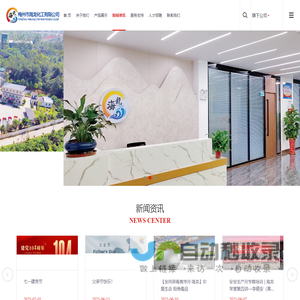 梅州市海龙化工有限公司