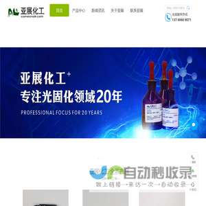 UV光油-喷涂UV光油-LEDUV光油-淋涂UV光油-哑光漆-不锈钢防指纹油-橡胶漆-手感漆-亚展化工
