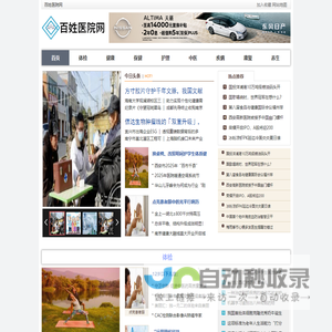 百姓医院网
