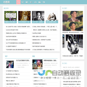 对思网 - 经典句子_网名大全_生活杂谈