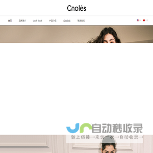Cnoles蔻一官网