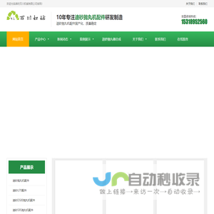 DISA迪砂,迪砂抛丸机配件,迪砂抛丸机叶片,迪砂抛丸机护板,迪砂抛丸器总成