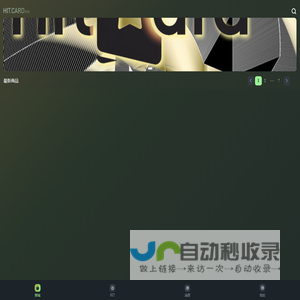 HIT.CARD 卡牌交易平台