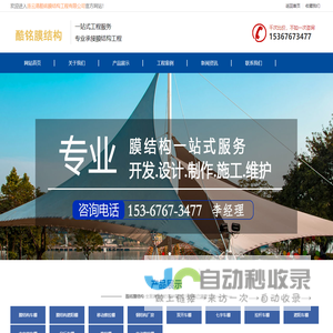 连云港酷铭膜结构工程有限公司