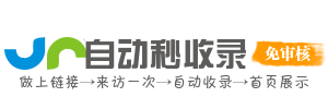万讯导航屋